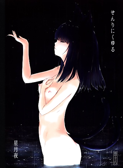 Senri ni Kuyuru Hoshizukiyo - The vastly worrying starry night